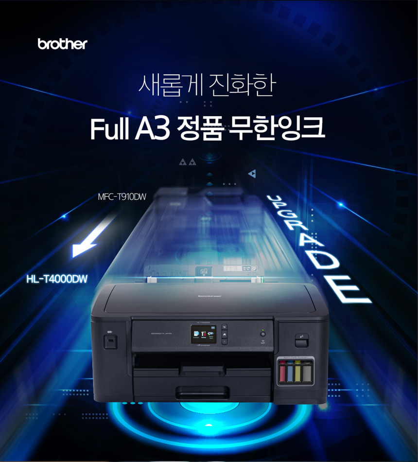 brother-HL-T4000DW