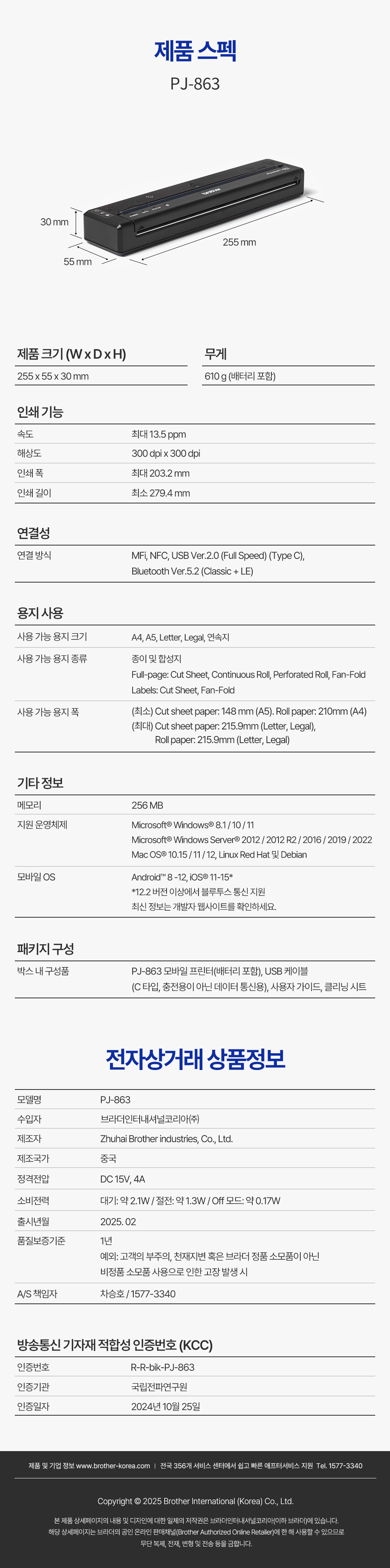 specification-PJ-863 specification-PJ-863